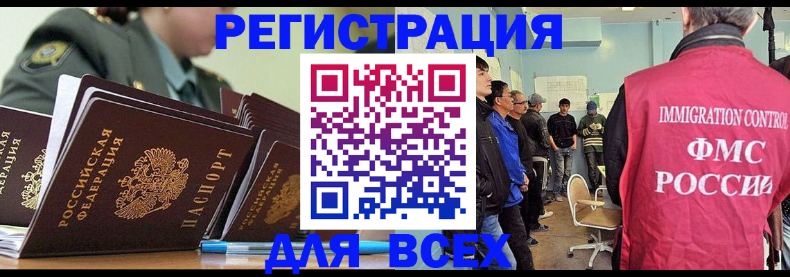 временная регистрация в Нефтегорске