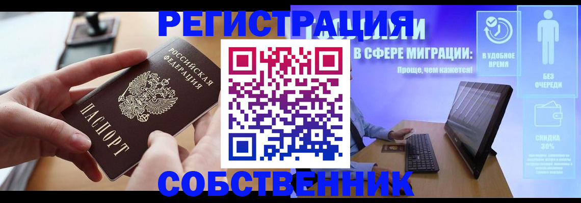 регистрация в Нефтегорске