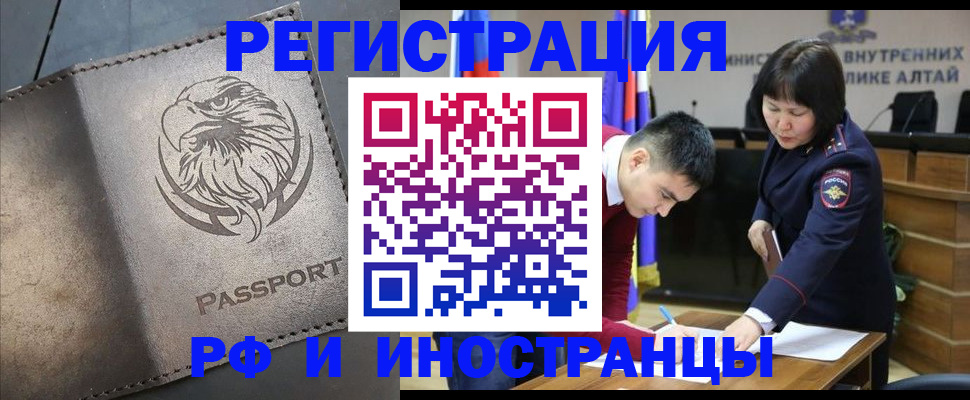 временная регистрация надежно в Нефтегорске