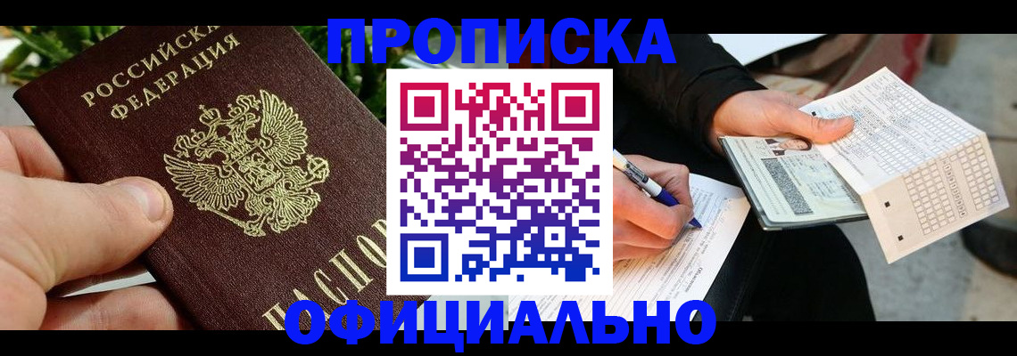 регистрация в Нефтегорске